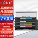 京呈CTL-1150硒鼓適奔圖CP1155DN CP1150DN CM1155ADN CM1150ADN  CTL-1150HK 大容量四色套裝