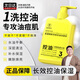 傾顏洗面奶氨基酸膠態(tài)硫控油男士洗面奶均衡肌膚水油細嫩凈孔男女通用