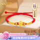 中國(guó)黃金（CHINA GOLD）十二生肖黃金手鏈女足金本命年手繩七夕情人節(jié)禮物送女友老婆生日 足金抱福手繩-蛇