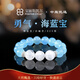 寶麗斯凱爾（POSITIVE CYCLE）愛(ài)情之石 白幽靈海藍(lán)寶馬粉晶銀飾手鏈天然真水晶 【海洋之心】勇氣｜海藍(lán)寶&白幽靈 手圍15cm，適用大部分女士穿戴