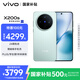 vivo X200s 16GB+256GB 薄荷藍(lán) 國家補(bǔ)貼 蔡司超級(jí)潛望長焦 濕手秒開超聲波指紋 拍照 AI手機(jī)