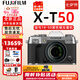 富士（FUJIFILM）XT50 X-T50 XM5微單相機(jī)Vlog防抖4K復(fù)古照相機(jī)4020像素全新白盒 X-T50銀色+適馬18-50F2.8變焦 官配+256G卡充電座電池(套餐二)