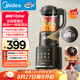 美的（Midea）破壁機家用1.75L可拆洗 低音降噪多功能全自動豆?jié){機 預(yù)約加熱榨汁機輔食機 國家補貼PB10G3-075