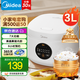 美的（Midea） 電飯煲 家用電飯鍋智能預(yù)約多功能微壓 可煮小米粥迷你小型1-2-4人煮飯鍋電煮鍋易清洗小巧機(jī)身 【性?xún)r(jià)比之選】 白色 FB30M161 3L