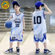G.DUCKKIDS童裝男童籃球服夏季兒童夏裝套裝帥氣男孩球服中大童學(xué)生運(yùn)動(dòng)服 10號(hào)球服白色 130 建議120-130cm7-8歲