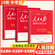 【正版當(dāng)天發(fā)】2025新版人民日?qǐng)?bào)教你寫好文章中考初中版+高中高考版熱點(diǎn)與素材+金句與使用 中考版 熱點(diǎn)素材+技法指導(dǎo)+金句使用【全套3本】