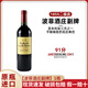 波菲酒莊法國(guó)進(jìn)口紅酒1855二級(jí)莊樂(lè)夫?qū)毞?波菲酒莊副牌干紅葡萄酒 【波菲副牌】1瓶