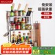 美廚（maxcook）廚房置物架 不銹鋼三層刀架調(diào)料瓶砧板架層架 櫥柜筷子筒 MC3035