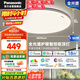 松下（Panasonic）IP40吸頂燈客廳燈臥室燈全光譜護(hù)眼50瓦明擎Pro