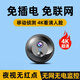 廣春充電攝像頭監(jiān)控家用免插電小型無線wifi手機遠程室內(nèi)外高清車載門口監(jiān)控器 圓形【4G免充值版】+送99年流量+無網(wǎng)無電可用