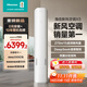 海信（Hisense）【年度旗艦新品】新風(fēng)空調X5 大3匹 澎湃大新風(fēng) AI超潔凈 Deepseek語(yǔ)音智控 以舊換新國家補貼柜機 大3匹 一級能效 72X5