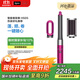 戴森HS05多功能美發(fā)棒 Airwrap Complete空氣卷發(fā)棒 卷/直發(fā)神器 紫紅鎳色入門(mén)套裝 禮物推薦 出行必備