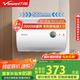 萬和（Vanward）【T2】40升電熱水器2000W雙盾防護(hù)家用儲(chǔ)水式速熱省電大水量專利防電墻?國家補(bǔ)貼15%