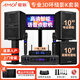 夏新家庭ktv音響套裝點(diǎn)歌機卡拉ok點(diǎn)唱一體機家用家庭影院K歌會(huì )議室設備全套電視客廳音箱專(zhuān)業(yè)唱歌組合 專(zhuān)業(yè)豎箱十寸環(huán)繞立式7件套+重低音炮