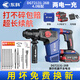 東科充電電錘沖擊鉆鋰電無刷電動(dòng)電鉆電鎬鋰電池電捶 26B【4.0兩電一充】+鉆頭禮包