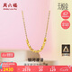 周六福5G工藝足金黃金項鏈吊墜女款 計價A0610917 約2.53g 40+5cm 禮物