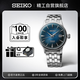 精工（SEIKO）手表 PRESAGE雞尾酒系列機械表時尚休閑腕表 七夕禮物 SRPB41J1