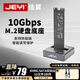 佳翼（JEYI）【固態(tài)硬盤底座】M.2固態(tài)硬盤底座NVME協(xié)議移動硬盤盒子讀卡器外置m2轉USB3 硬盤底座 智能寫保護 【雙協(xié)議】|寶座-9210B
