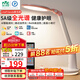 雷士（NVC）護(hù)眼臺(tái)燈Linefriends聯(lián)名款實(shí)用禮物5A級(jí)閱讀作業(yè)兒童家用-可妮兔