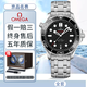 【二手99新】歐米茄（OMEGA）海馬300/150系列男表全自動機械日歷顯示防水夜光潛水表瑞士腕表 24全套黑鋼210.30.42.20.01.001