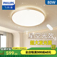 飛利浦（PHILIPS）LED臥室吸頂燈全光譜燈具大全2025款客廳臥室餐廳燈簡(jiǎn)約大氣 星環(huán) 80W 30㎡內(nèi)適用 5000lm 加大金+遙控