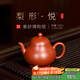 百年利永宜興純?nèi)止ぷ仙皦卦V朱泥梨形壺功夫茶具泡茶送長輩120cc 梨形·悅-朱泥 120ml