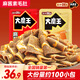 鹽津鋪子大魔王原味+香辣味900g素毛肚 魔芋爽 火鍋小吃零食解饞