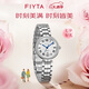 飛亞達(dá)（FIYTA）傾城系列 “小美滿”羅馬字釘帶日歷商務(wù)女小美人腕表 送女友禮物