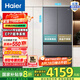 Haier/小紅花套系482升風冷無霜一級變頻多門家用大容量電冰箱 594mm專業(yè)超薄零距離自由嵌入法式四開門 BCD-482WGHFDB9SYU1
