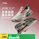 李寧扶搖2.0 V2 跑鞋男鞋透氣網(wǎng)面減震回彈低幫復古老爹鞋跑步運動鞋 銀樺灰/云霧白-6 【現(xiàn)貨即發(fā)】 42