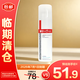 薇諾娜舒護(hù)修敏保濕噴霧150ml【臨期清倉(cāng)】