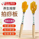 OEMG 經(jīng)絡拍硅膠拍痧板拍打經(jīng)絡的拍子按摩拍打器拍拍手穴位神器養(yǎng)生 1個小黃手拍