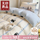 無印良品100%純棉宿舍三件套1.2米床單人全棉床單三件套 被套150*200cm