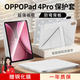 rurihai適用oppo pad4pro保護殼13.2英寸3+y折磁吸雙面夾平板電腦一加平板2pro保護套pad防彎帶筆槽輕薄 【星河白】Y型磁吸-橫豎支撐-送鋼化膜 oppopad4pro/一加平