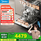 美的（Midea）【GX1000Max-D】獨立式安裝洗碗機升級17套+2大容量 變頻五臂颶風(fēng)洗 105℃熱風(fēng)烘干 四星消毒
