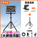 嘉視影提詞器JS20plus大屏幕提詞板智能AI語(yǔ)音跟讀單反攝像機(jī)采訪演播室會(huì)議專(zhuān)業(yè)直播錄播便攜式題詞器 JS20PLUS（20寸單屏提詞器）1-3米適用
