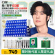 C咖【王一博同款】美白淡斑面膜60罐補水保濕提亮去黃睡眠面膜
