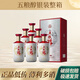 五糧液五糧醇 銀裝 50度濃香型白酒 喜慶宴席送禮酒 500mL*6瓶整箱