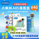 幼學(xué)小蝌蚪點(diǎn)讀筆a6s幼兒早教機(jī)3-6歲a8s兒童學(xué)習(xí)raz威廉海尼曼英語小達(dá)人 【重磅新品】A8S(64G)旗艦版