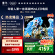 FFALCON雷鳥鶴6 PRO 25款 75英寸 MiniLED家電國家補(bǔ)貼 滿血機(jī)芯 一級(jí)能效智能平板電視機(jī)75S595C Pro