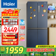 海爾（Haier）冰箱四開門十字雙開門406升變頻節(jié)能新一級(jí)能效風(fēng)冷無(wú)霜超薄家用鮮派系列冰箱 國(guó)家補(bǔ)貼20% 高顏值406升+凈味保鮮+母嬰空間