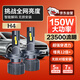麒麟光150W汽車LED大燈H4遠近一體超亮雙光激光大燈雙燈led燈泡無損安裝