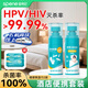 星幫尼HPV酒店床單消毒噴霧便攜旅行旅游廁所馬桶浴缸床上洗衣消毒液 HPV便攜搭配套餐【2瓶】