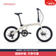 莫曼頓（momentum）iThink Expressway D2城市便攜7速20寸休閑時(shí)尚折疊自行車 淡暖灰 20×13 適合身高155-180cm