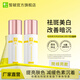 皙毓黃亮芙祛斑美白精華露提亮膚色改善暗沉減輕減緩皮膚色素沉著(zhù) 2盒黃精華露