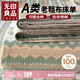 無印良品A類全棉老粗布床單單件 雙人純棉加厚床罩被單 230*245cm 若羽