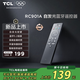 TCL新一代自發(fā)光藍(lán)牙遙控器 RC901A  自發(fā)光按鍵 藍(lán)牙5.2連接 高端金屬材質(zhì)