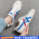 Onitsuka Tiger鬼?；逍?25新款運(yùn)動(dòng)鞋MEXICO 66一腳穿無(wú)鞋帶懶人鞋休閑鞋 121/白色帆布防滑透氣/曬圖返10 41.5 /260mm