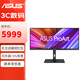 華碩（ASUS） ProArt34英寸準4K 120Hz IPS屏HDR400人體工學(xué)專(zhuān)業(yè)設計顯示器 PA348CGV Type-c接口支架旋轉升降 內置音箱