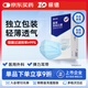 振德（ZHENDE）一次性醫(yī)用外科口罩 獨(dú)立裝50只/盒 夏季透氣親膚防粉塵花絮防曬